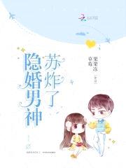 帝少入骨爱：萌妻宝贝,要乖乖