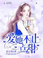 诱爱99次：惹火甜妻乖一点