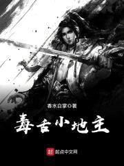 毒舌小地主