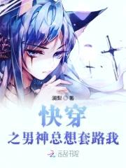 快穿极宠：病娇男神,太甜了