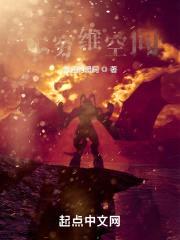 无穷维空间