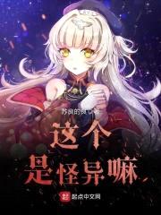 这个是怪异嘛