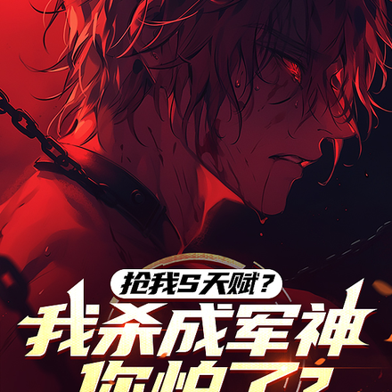 一身大圣神通,碾压高武合理吧