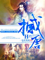 撼唐