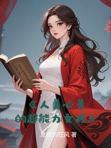 玄门女孩,诛邪除恶！