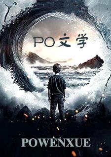 快穿：坠神之地(NPH)