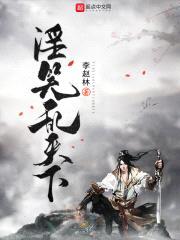 yin笑乱天下