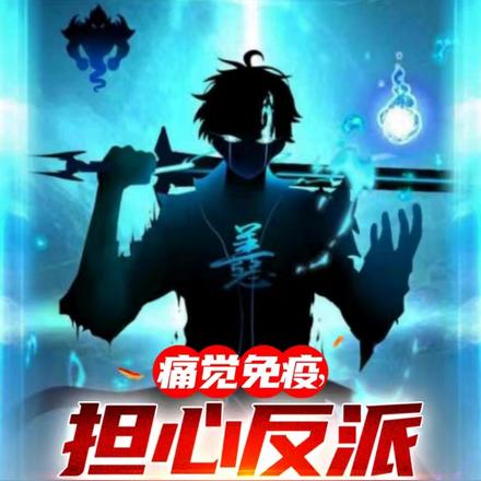 我见过很多变态,他们都叫我变态