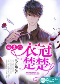 宋若臻楚君霆季微微