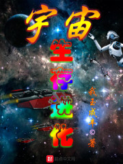 至强圣体主角君无邪神月瑶