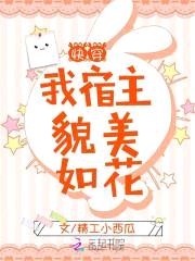 快穿：狐仙又苏又撩人