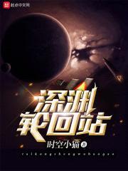 太空生物报告