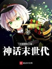 我真的不想当神仙
