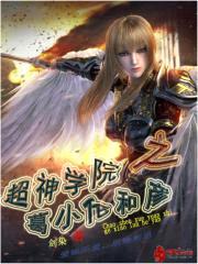雄兵连之葛小伦和彦