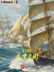 从荒野到帝国