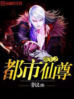 都市仙尊主角洛尘张小曼