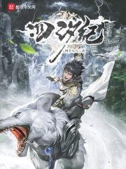 四汐纪
