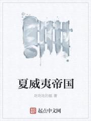 夏威夷王朝