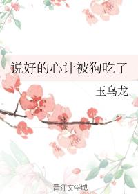 钓系玫瑰主角何皎皎曲东黎