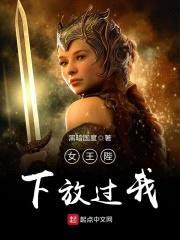 女王陛下臣退了