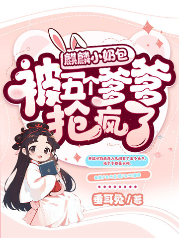 爹爹开门,系窝呀