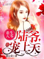 重生八零：长官,宠上天！