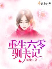 女魔头的现代日常