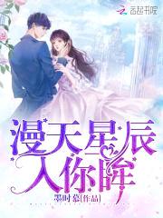 名门婚令：吻安,小甜妻
