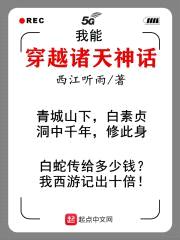 我能穿越诸天神话