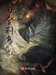 神话入侵之我在地球斩神明林凡小说全文阅读