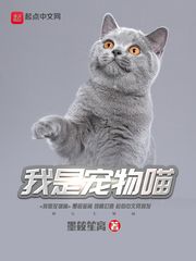 垂涎谢清舟江南小说最新章节笔趣阁