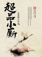 霸总前夫求复婚苏婳顾北弦全文免费阅读在线小说