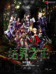 罚天尺全目录免费阅读