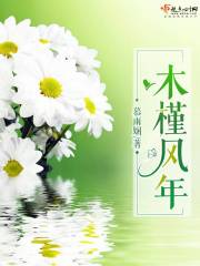 不死帝师陈长生李念生念慈全文阅读最新章节
