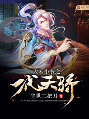 万道虚天鼎免费阅读全文无弹窗