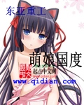萌娘5.0