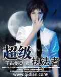 西部执法者