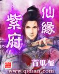 凡尘仙缘