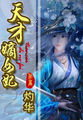 天才嫡女妃