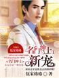 名门绅士1,旧爱