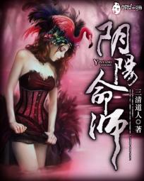 阴阳命师
