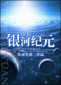 银河纪元前传配船网站