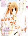 校花大赛之极品校花歌词