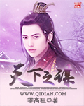 天下无谋之秘卷八书免费阅读
