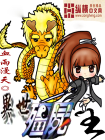 异世僵尸王全集TXT下载