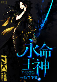 永命王神