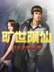 旷世陨仙