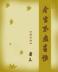 今生不应有恨