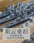 彩云垂泪