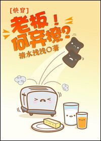 老板,何弃撩？！[快穿]